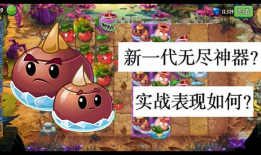 植物大战僵尸二视频,疯狂农场保卫战